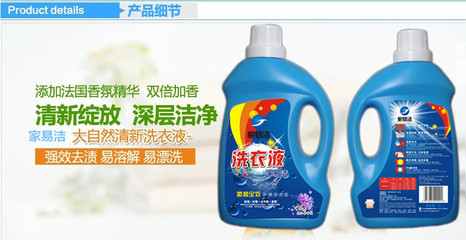 家易潔洗衣液批發指南 2公斤瓶裝，量大從優